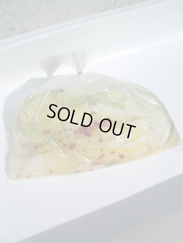 画像4: 白菜の漬物　1袋　1ｋ入り