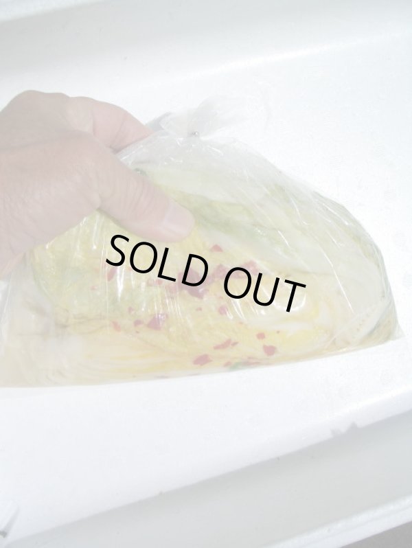 画像2: 白菜の漬物　1袋　1ｋ入り