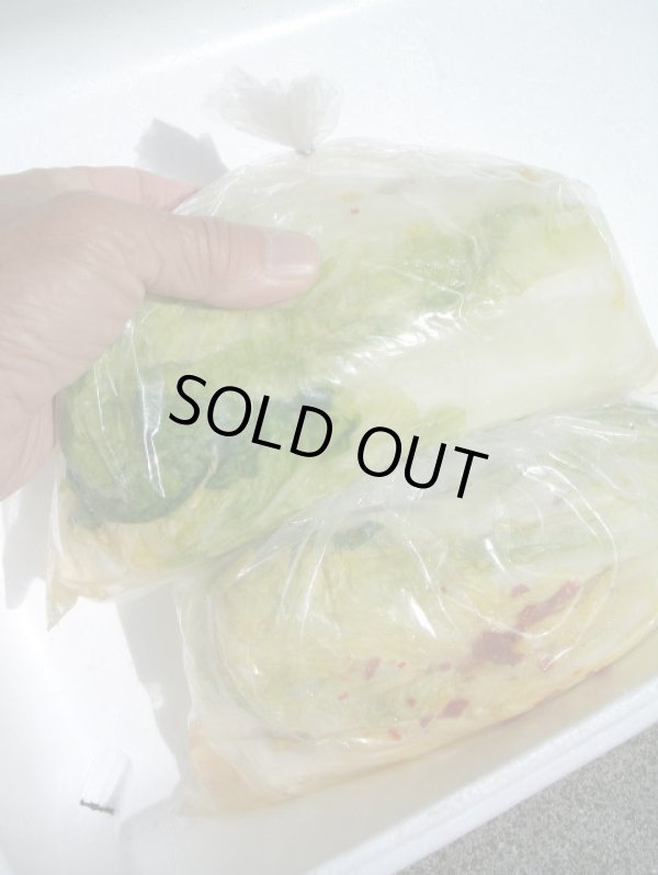 画像1: 白菜の漬物　1袋　1ｋ入り