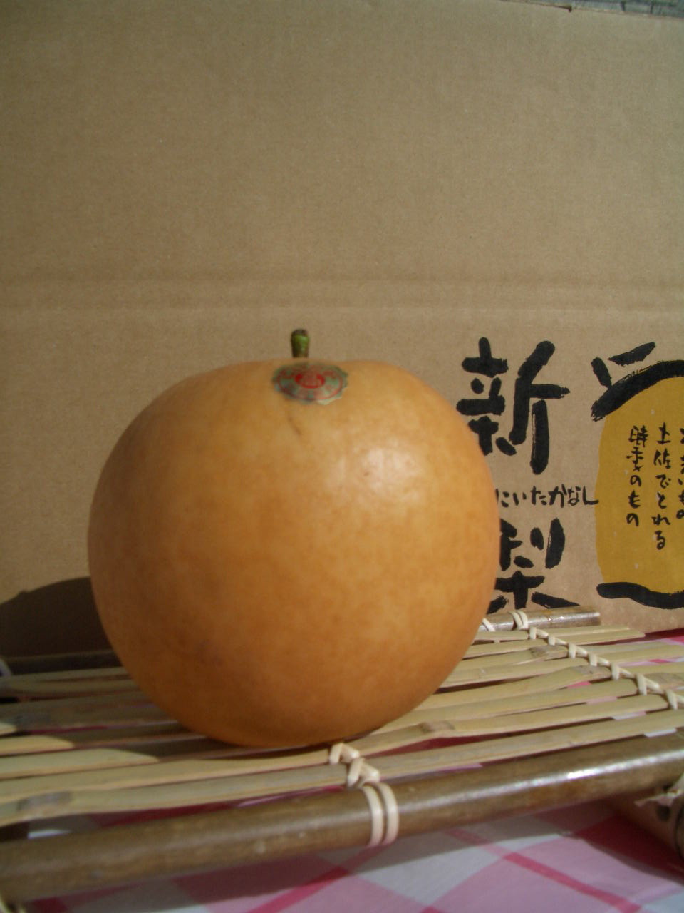 画像1: 高知の新高梨 　4キロ箱　5玉入り。【贈答用】　